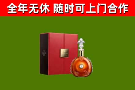 山阳县烟酒回收路易十三洋酒.jpg